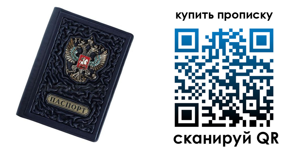 временная регистрация в квартире в Углегорске