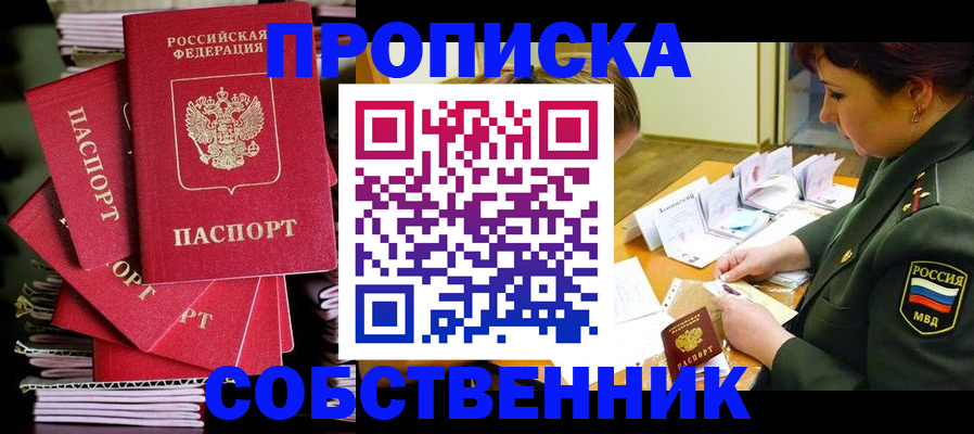регистрация в Углегорске