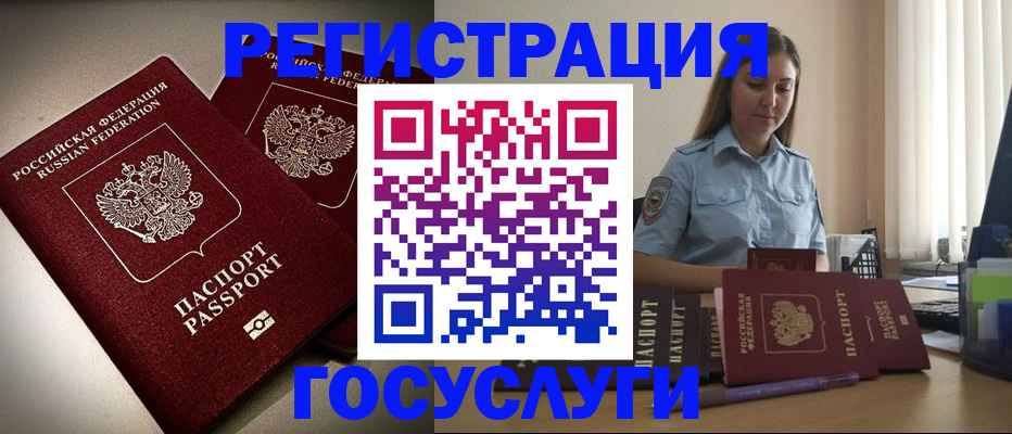 где прописаться в Углегорске